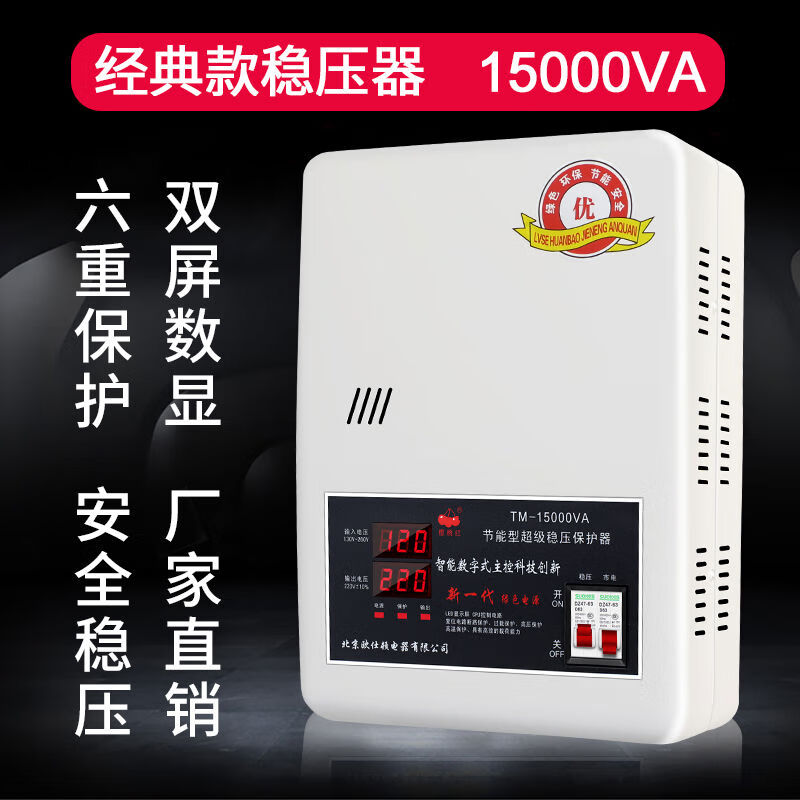 Jieyunmao voltage regulator 220v household high power 15000w fully automatic single-phase air conditioning voltage regulator ultra-low voltage 15 6800w hanging air conditioner dedicated