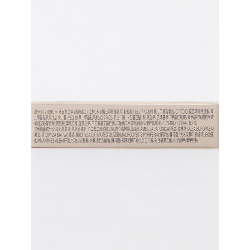 MUJI light and long-lasting concealer 001 light beige, gift, girlfriend, friend