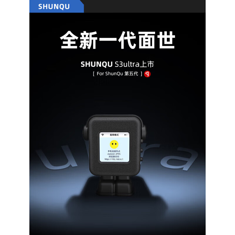 Shunqu 4th generation Xiaozhi AI intelligent voice dialogue box robot ai Xiaozhi Brother interrupts S3UL 4G full health version AI Xiaozhi S3Pro Samurai Black unlimited reply to voice calls 4G full health version Deep networking丨Intelligent upgrade