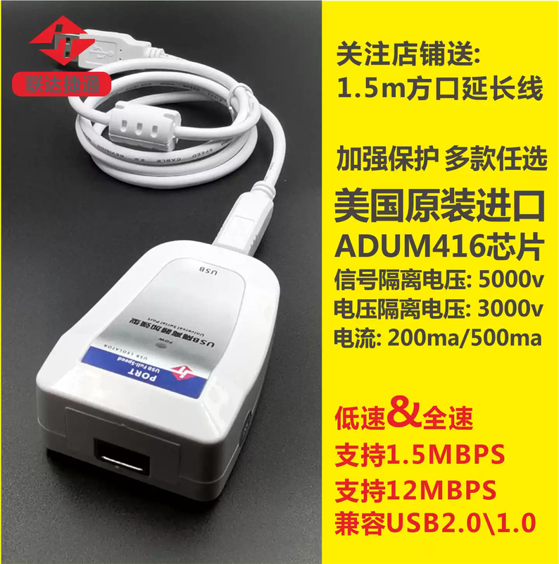 Lianda Jietong usb isolator/usbtousb isolated digital signal audio power isolator ADuM3160ADUM4160 adum3160 0.07m