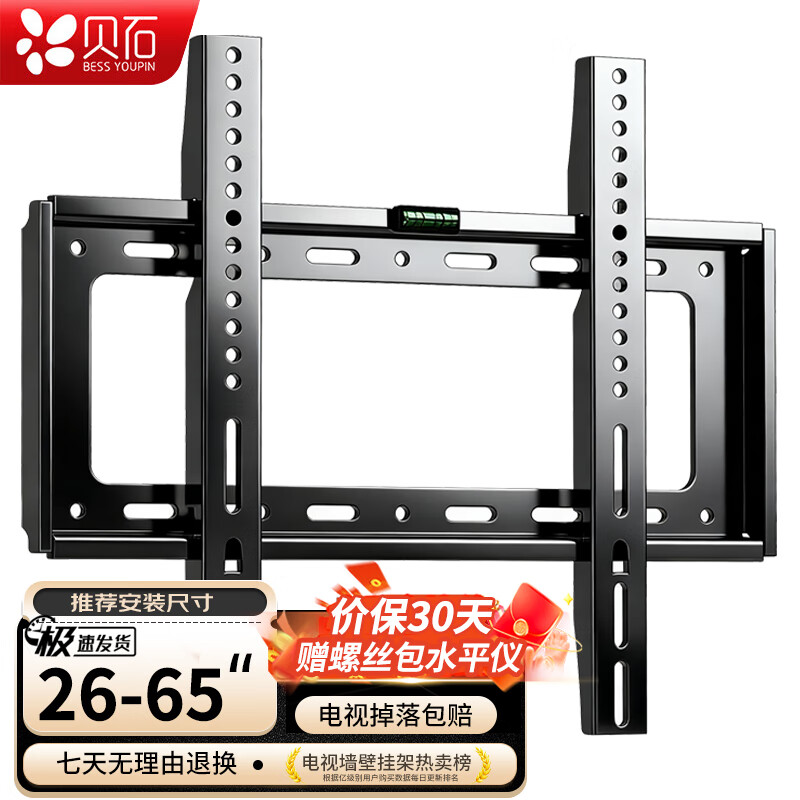 Beishi TV Mount 26-110 inches Universal TV Stand TV Stand Suitable for Skyworth Hisense TCL Skyworth Sony Thunderbird Huawei Changhong Haier and other wall mounts 26-65 inches Economical and Practical TV Wall Mount