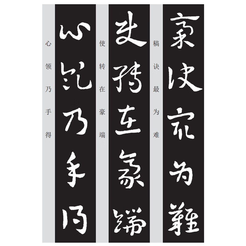 Tips for writing and identifying chapter cursive