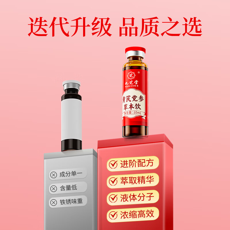 Jiuzhitang Ejiao, Angelica, Astragalus, Codonopsis, Codonopsis and Rehmannia Oral Liquid Nourishing Qi and Blood for Women 1 Box Immunity Sleep Insufficient Qi and Blood Anemia