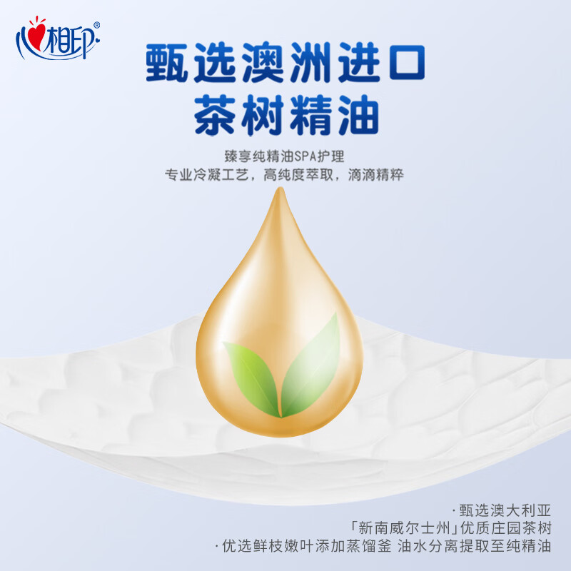 Xinxiangyin Tea Tree Essential Oil Wet Toilet Paper 80 pieces*1 pack Little Flying Rabbit Series Extra Thickened Wet Wipes Toilet Paper