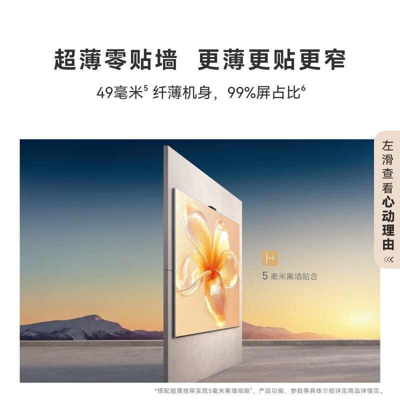 Huawei Vision Smart Screen 5 Pro 65-inch 288Hz SuperMiniLED Mate 80 screen projection partner flat-panel TV HD65NEWN