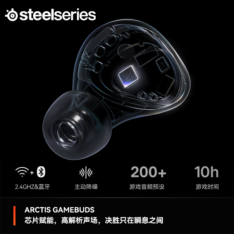 SteelSeries Ice Devil Game Bean Crystal Orange ArctisGameBuds True Wireless Gaming Headset TWS In-Ear Bluetooth 2.4GHz E-Sports Mobile Phone ANC Noise Reduction Transparent