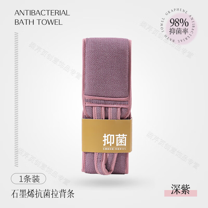 Ningbin German bath towel, strong mud rub back, men's and women's back bath towel, bath towel back strip, graphene antibacterial back strip, dark purple