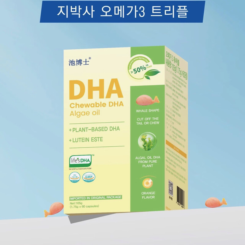 Biyis new packaging BIYIS Chi Gen Yi algae oil dha 60 capsules soft candy children, pregnant women and teenagers imported from South Korea 60 capsules