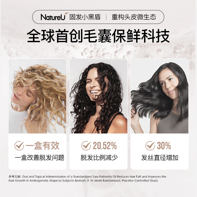 NatureU hair loss prevention hair care biotin saw palmetto unisex a-reductase caviar repair hair follicles anti-hair loss small black shield 6 bottles (repair hair follicles)