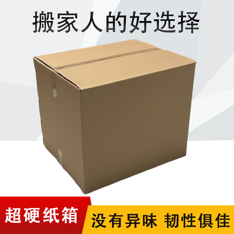 Qianheng 70*50*50 moving carton extra hard large packaging carton express storage finishing packaging carton square carton box