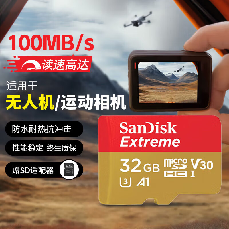 SanDisk 32GB TF (MicroSD) memory card 4K speed gold card A1 V30 U3 driving recorder action camera drone surveillance memory card read 100MB/s