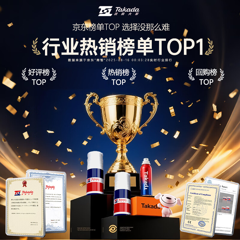 Takeda Otsuka sweat blisters special spray for sweat blisters on hands to relieve itching rashes itchy small blisters fungal infection spray 1 box 1~2 small blisters