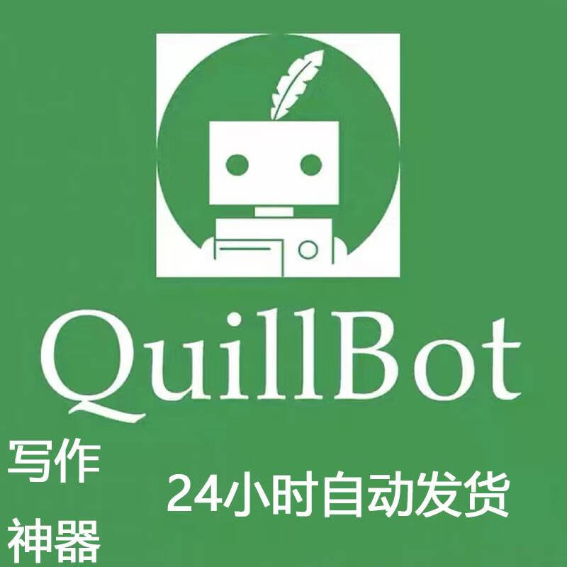 Quillbot premium advanced version grammar polishing Quillbot recharge account tool English version software shared account for one year