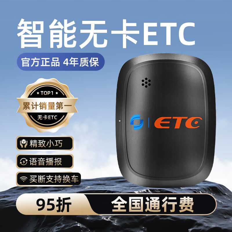 ETC smart cardless etc. National universal 2025 new equipment WeChat 95% off high-speed official car ECT newly upgraded smart cardless ETC classic black
