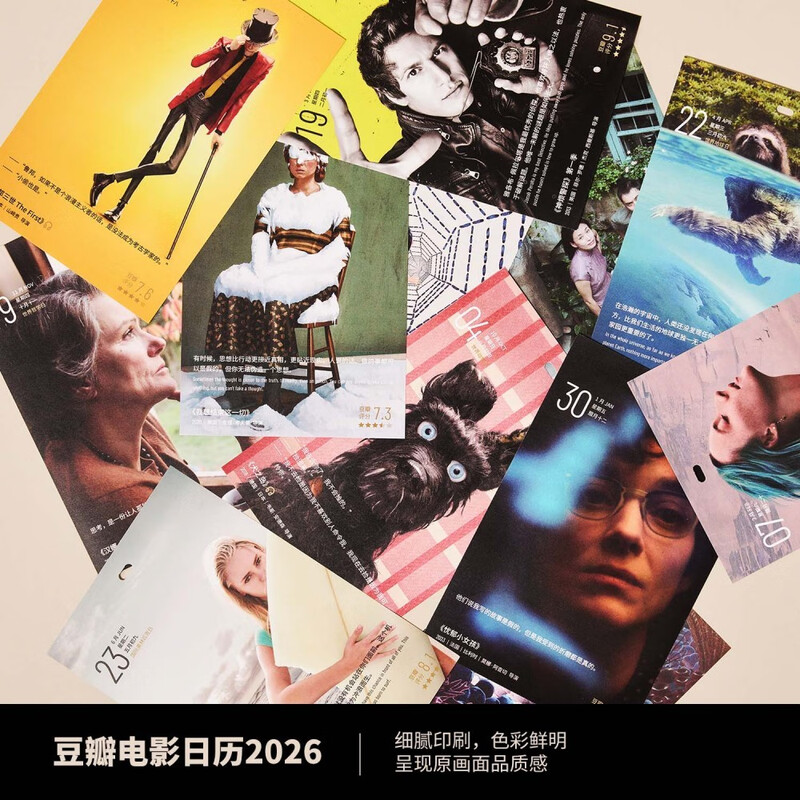2026 Douban Movie Calendar (Movie Viewing Guide) Gift Box Edition-Ruby Red Literary Desk Calendar New Year Creative 100 Yuan Gift Desktop Ornament