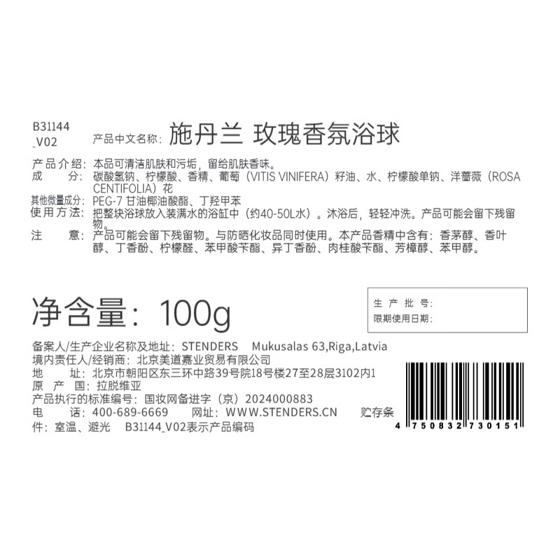 STENDERS Rose Fragrance Ball 100g Deodorant Bath Salt Bubble Bath Ball New Year Gift Popular Products