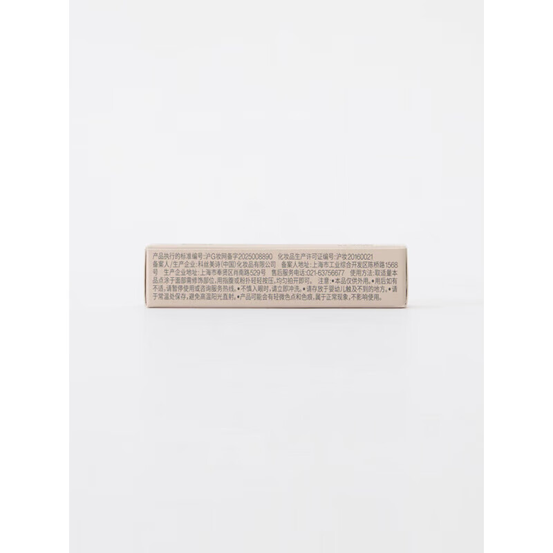 MUJI light and long-lasting concealer 001 light beige, gift, girlfriend, friend