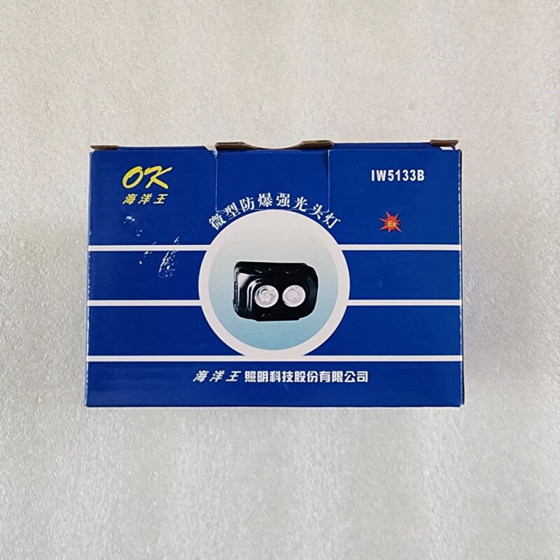 Ocean King IW5133B explosion-proof sensor headlight gesture switch safety cap waterproof and dustproof micro super bright charging IW5133B standard