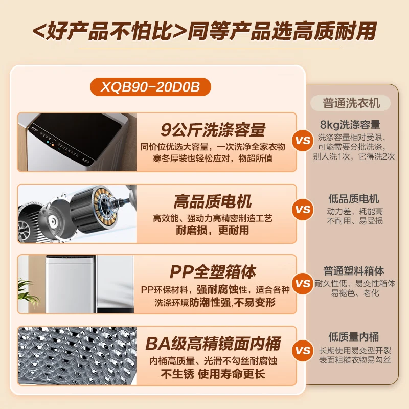 Konka fully automatic large-capacity pulsator washing machine 9 kg is larger than 8 kg. Home dormitory rental artifact, old for new, national subsidy for home appliances KB90-JD201