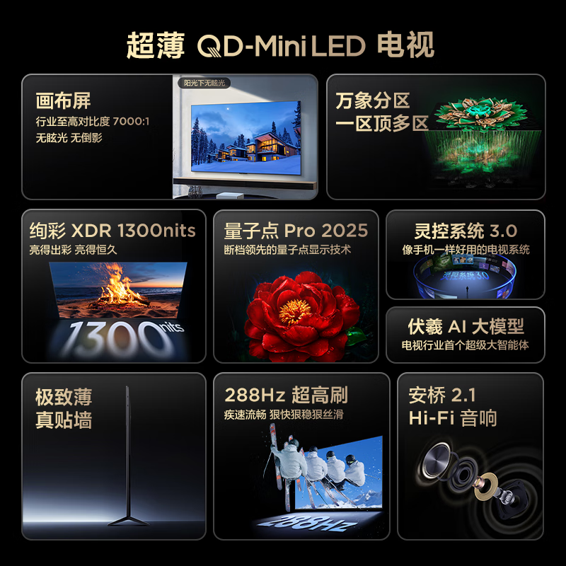 TCL TV True Self-operated 85J9M 85-inch super anti-light version ultra-thin QD-MiniLED canvas screen all-in-one partition colorful XDR1300nits extremely thin quantum dots