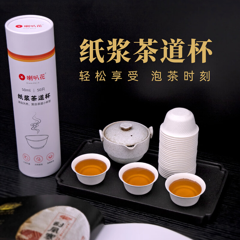 Petunia disposable tea cup Kung Fu tea cup Sugar cane pulp tea ceremony cup tasting tea cup drinking tea cup 50ml sugar cane pulp tea ceremony cup 1 tube total 50 paper cups