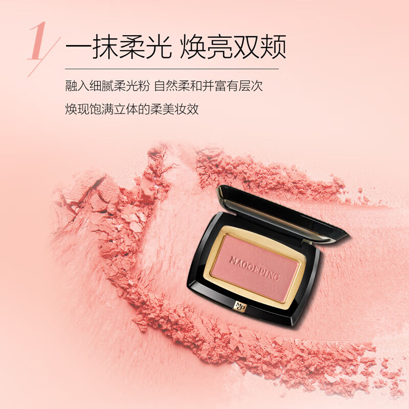 Mao Geping Rousha Magic Blush 806 Pure Early Sakura 3.5g Rouge Boosting Color Expansion Color New Year Gift for Girlfriend