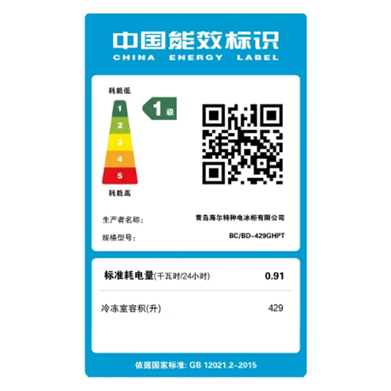 Haier Freezer 429L Horizontal Freezer First Class Energy Efficiency Refrigeration and Freezing Dual-Purpose One-click Conversion Frost Reducing Model Home and Commercial BC/BD-429GHPT Trade-In