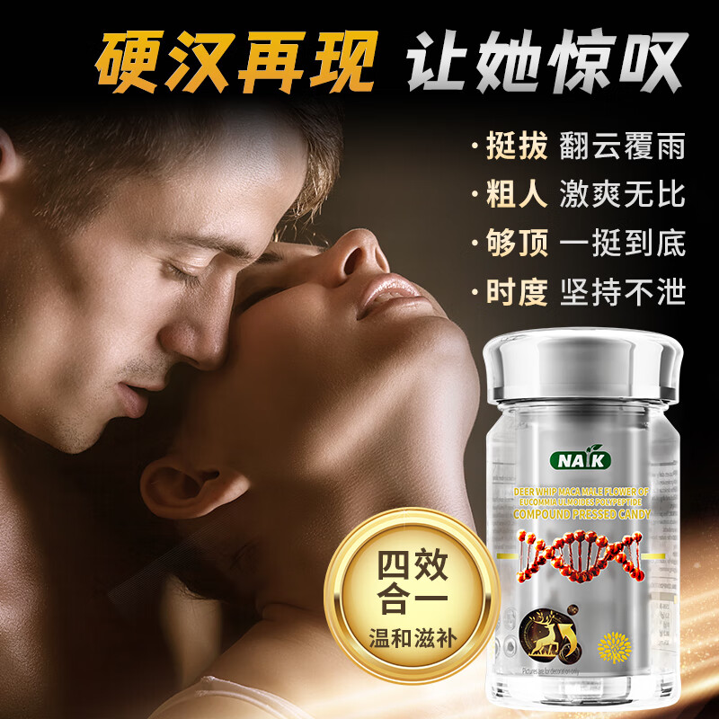NAIK deer whip maca oyster can be used with men's Xiongfeng kidney vitality tablets, impotence essence, epimedium, energy sensitive testosterone