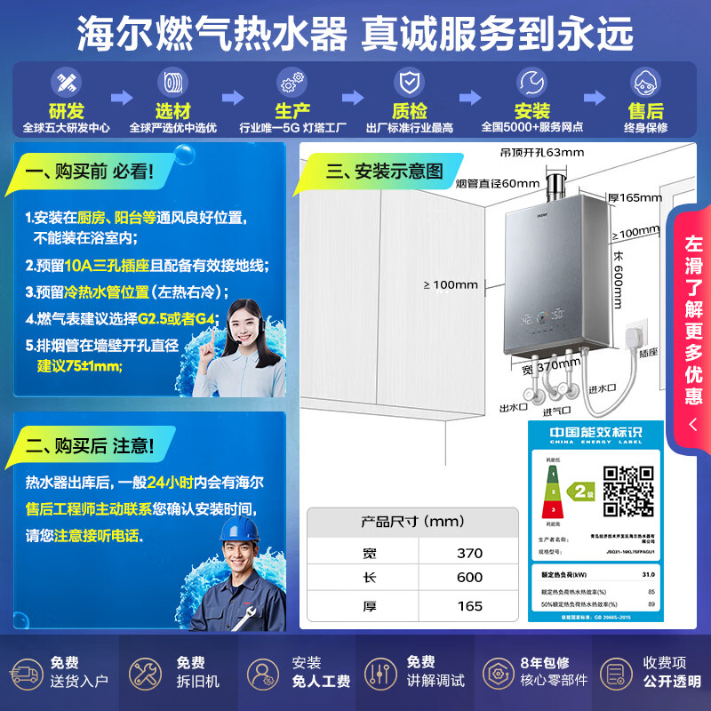 Haier dual-cycle constant temperature KL7S 16-liter gas water heater natural gas household international leading constant temperature technology supercharged 200% first-level silent 15% national subsidy