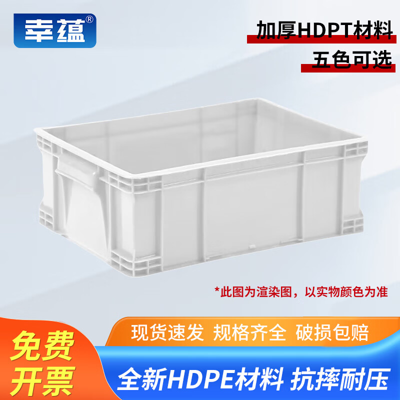 Xingyun plastic turnover box 640*420*200mm parts material box storage and organization accessory box plastic basket rectangular box without lid white