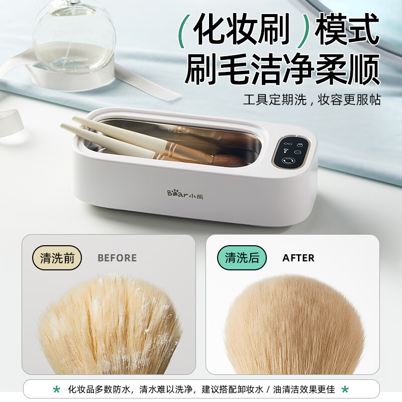 Bear White Box N8 Ultrasonic Cleaner Glasses Cleaner Jewelry Cleaning Braces Denture Cleaning 50KHz Overfrequency Vibration Deep Decontamination QXQ-B20N8