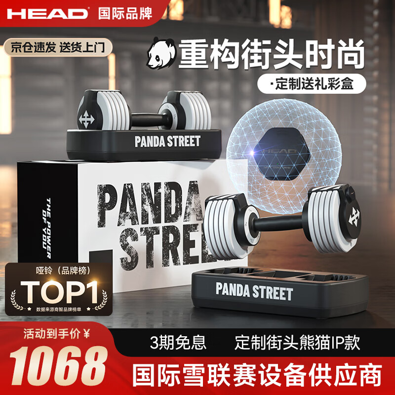 HEAD adjustable dumbbell unisex home fitness equipment pure steel quick-adjustable detachable set 11kg*2