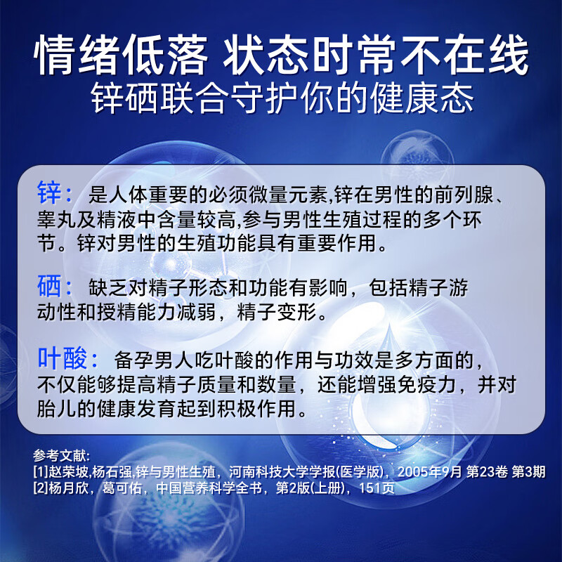 Renhe Zinc Selenium Folic Acid Tablets 100 Tablets Men's Vitamin B Complex Pregnancy Preparation Zinc Selenium Tablets Improve Male Sperm Vitality Conditioning