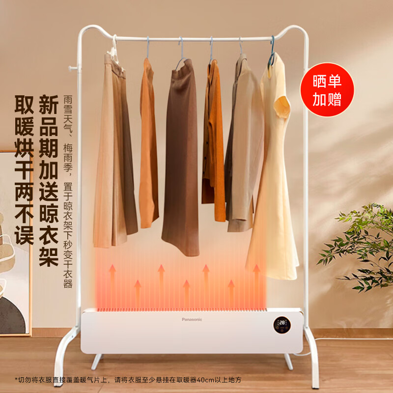 Panasonic Heat Wave Baseboard Heater Household Graphene Electric Heater Mobile Floor Heating Energy-Saving Air Heater Whole House Heating Electric Heater Home and Bath Dual-use Voice DS-A215BCW