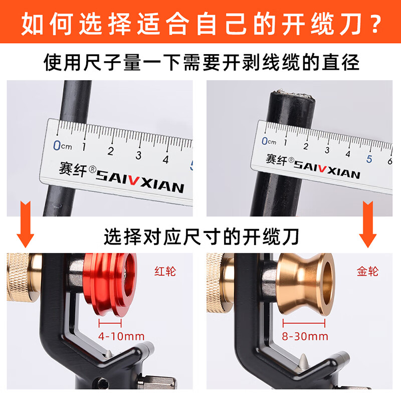 Race fiber armored optical cable cable opener, cable stripper, horizontal and vertical cable stripper, fiber optic cable stripper, wire diameter 8-32mm