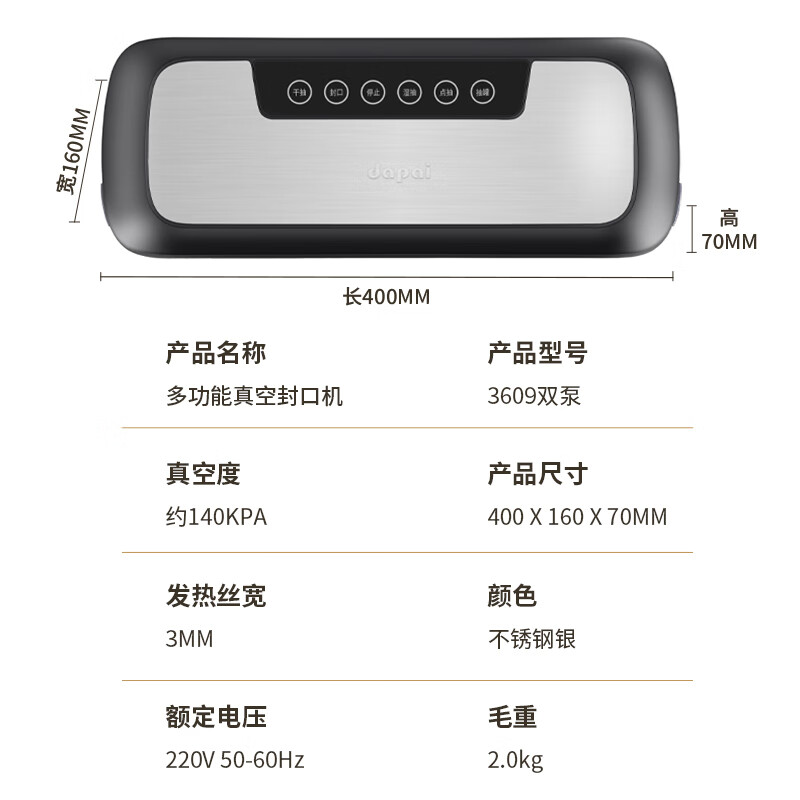 Dapai vacuum sealing machine wet and dry dual-pump suction fully automatic stainless steel panel cutting knife fresh-keeping sealing machine with vacuum bag