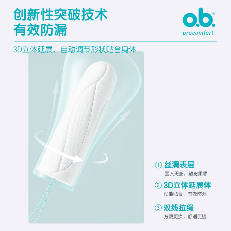 Obi (OB) tampon sticks for women, large quantity, 5 boxes, built-in sanitary napkins, leak-proof for menstrual swimmers, other small quantity, 5 boxes