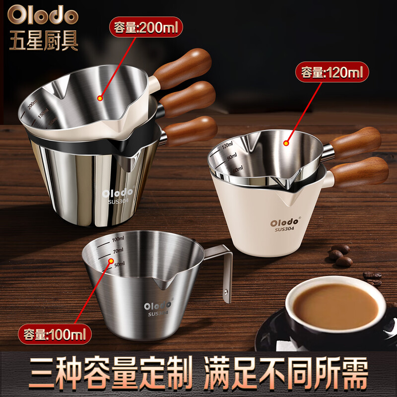 Olodo coffee extraction cup espresso cup 304 steel with scale coffee liquid extraction cup measuring cup liquid concentrated small cup double V mouth (glossy silver 120ml) walnut handle