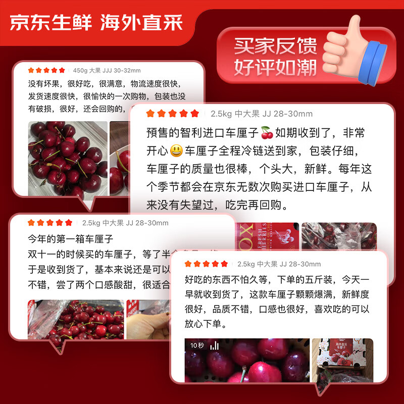 Jingxiansheng imported Chilean cherry Big Mac 3J grade 450g, fruit diameter about 30-32mm, fresh fruit