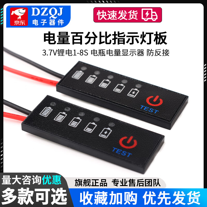 Lithium battery pack power percentage indicator board 3.7V lithium battery 1-8S battery power display anti-reverse connection 1S lithium battery (2.6V-4.2V) no reverse connection protection No specifications