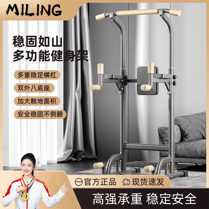 Miyi multifunctional home indoor pull-up floor horizontal bar adult and children's hanging bar stretching horizontal bar fitness U adult + auxiliary belt