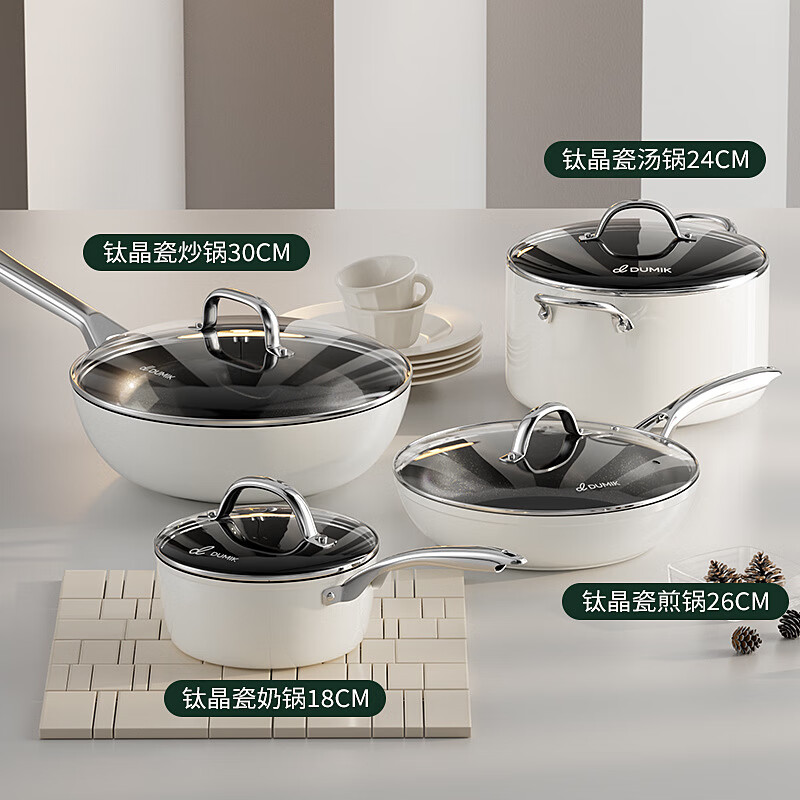 Pangdong i moves into a new home, a complete set of household non-stick pans, woks, soup pots and kitchen utensils, a 4-piece flagship set.