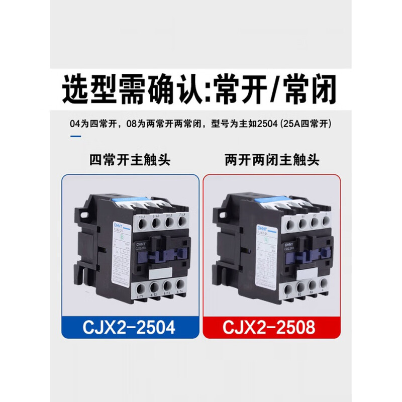 Four-level AC contactor 220VCJX2 series 9A25A multiple models available CJX2-9508 (two open and two closed) AC380V (in stock)