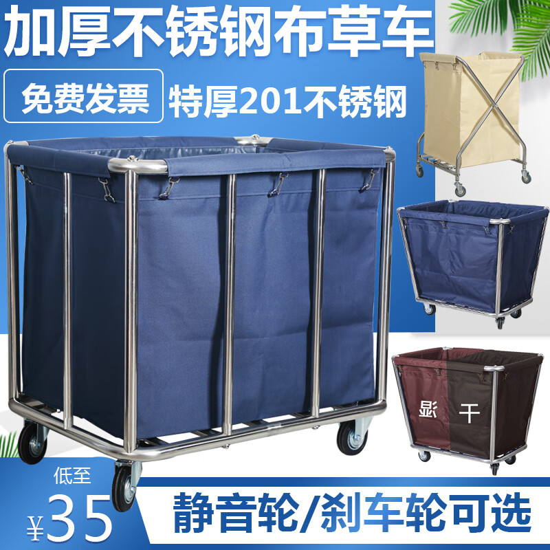 Hotel room linen cart, work cart, linen bag, hotel canvas Oxford cloth service cart, cleaning cart, thickened tapered blue bag steel buckle 90*65*65 official standard configuration