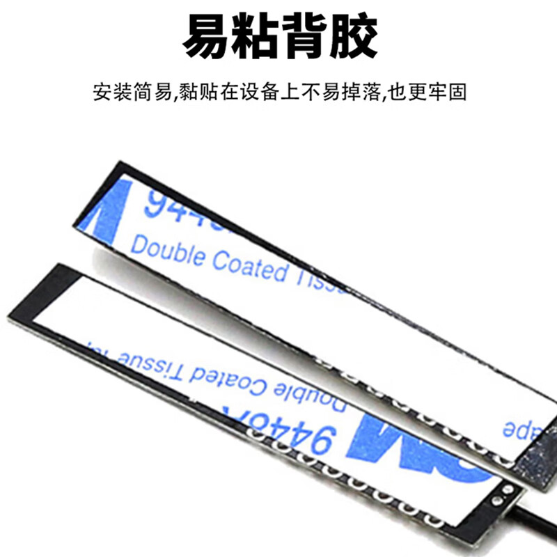 When needed, 2.4G/WIFI/Bluetooth module external antenna 5DBi gain built-in PCB rigid board antenna ipex1 generation interface 0.2 meters SX-TX-ESP4