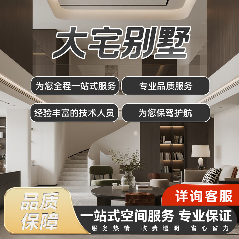 Suqian Zelu Decoration Design, Construction, Decoration Services, Renovation and Transformation, Tooling, Home Decoration, Professional Services, Villas and Villas