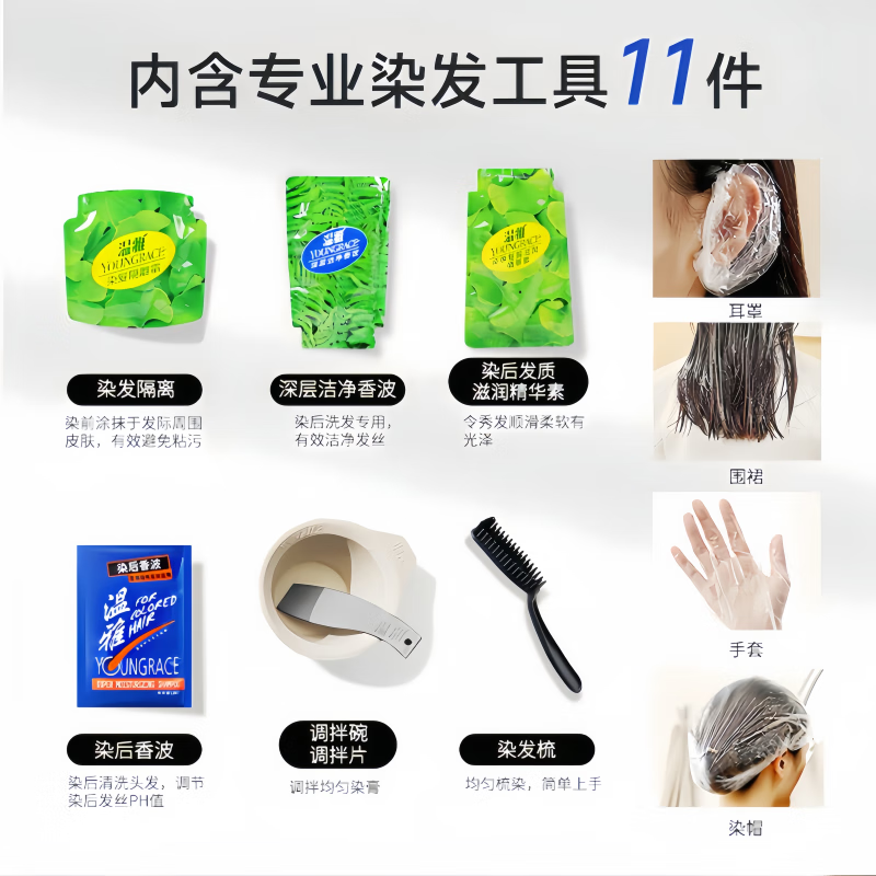 Wenya hair dye and baking oil 200mI chestnut black hair dye for men and women, middle-aged and elderly hair dye cream with mild formula