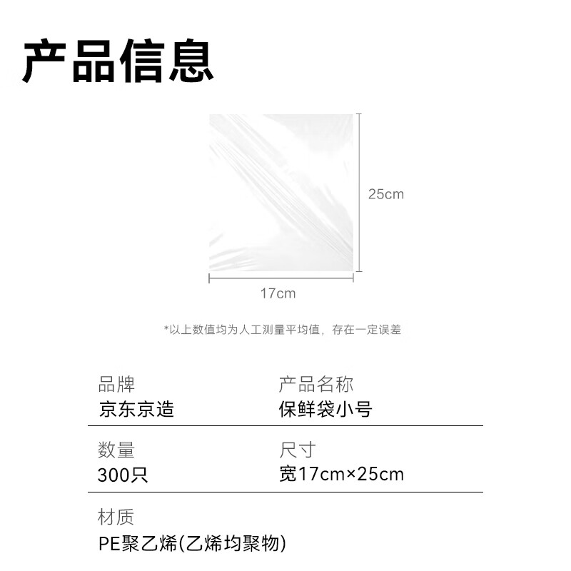 Made in Tokyo, fresh-keeping bags, food-grade plastic bags that lock water and keep fresh, 17*25cm, small size 300 pieces