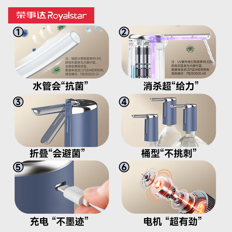 Royalstar bottled water pumping artifact electric water press pure water suction pump automatic water dispenser water dispenser water dispenser