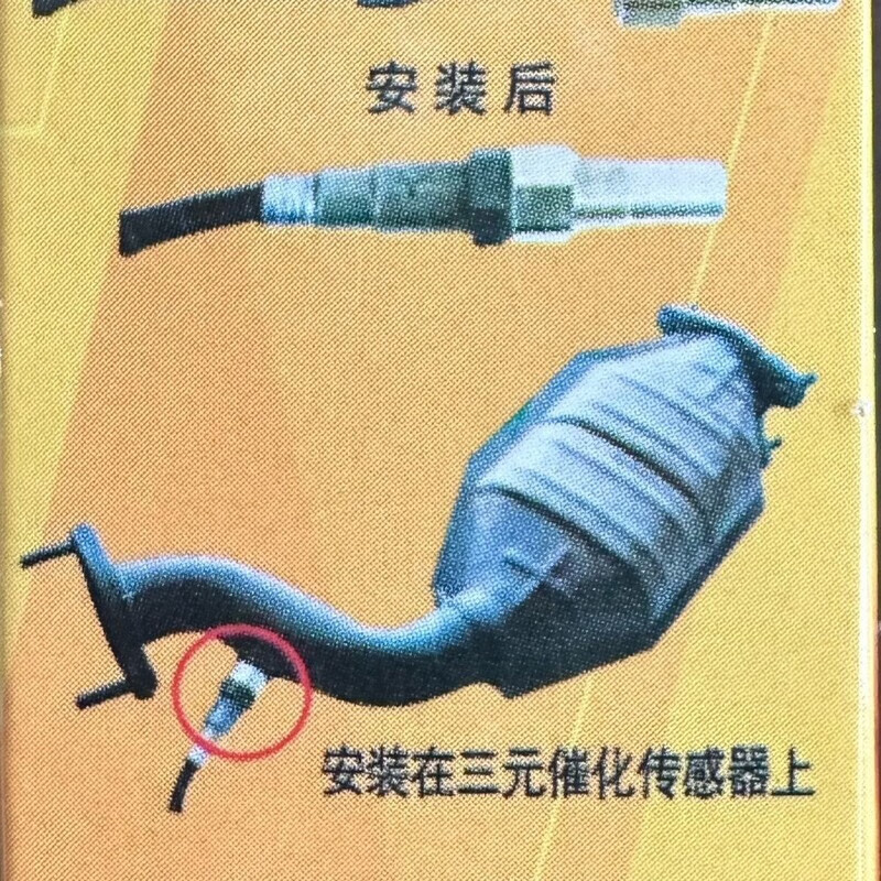 Eliminate the shield with low three-way catalytic efficiency. Decode the fault code. Turn off the fault light at the rear oxygen sensing connector. Stainless steel